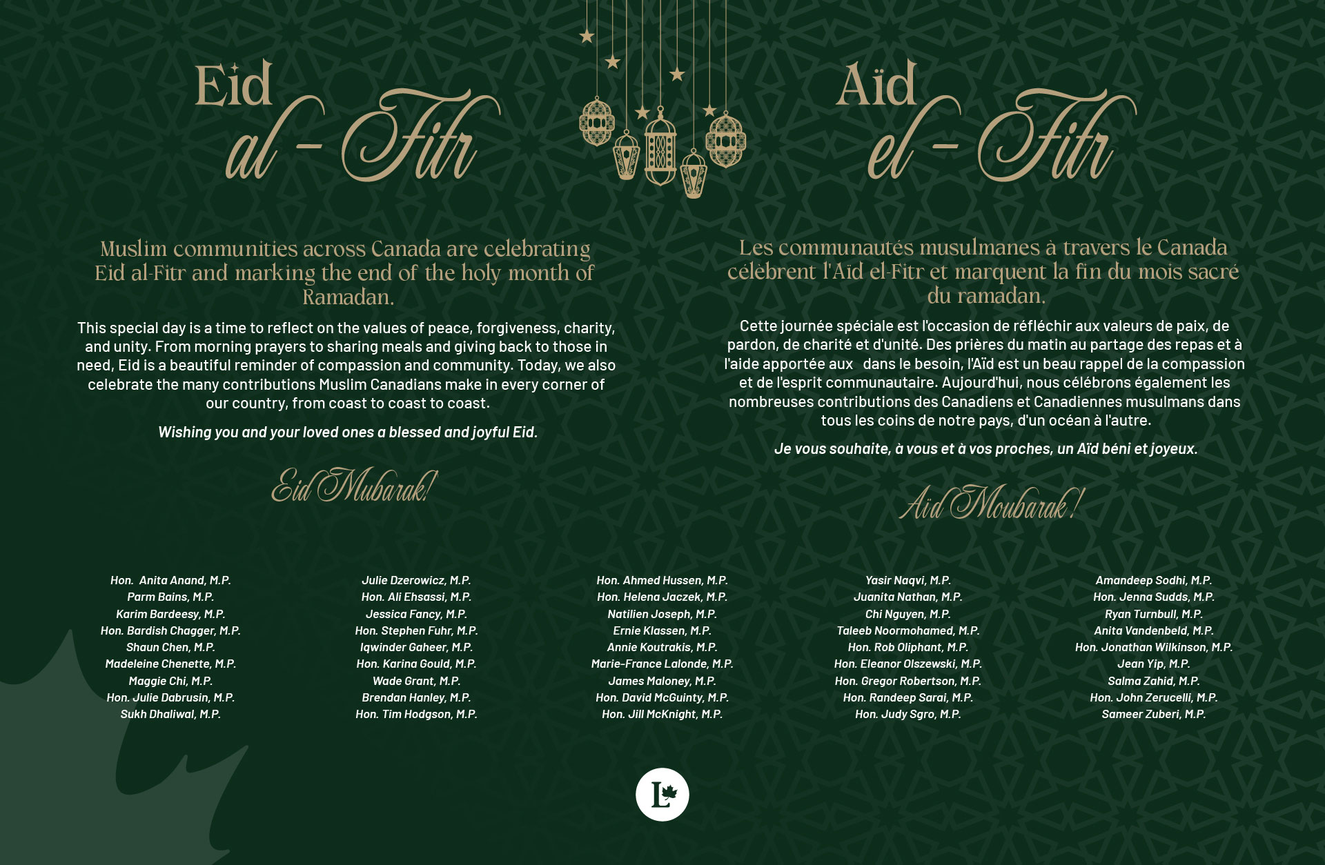 Eid Mubarak - Aïd Moubarak